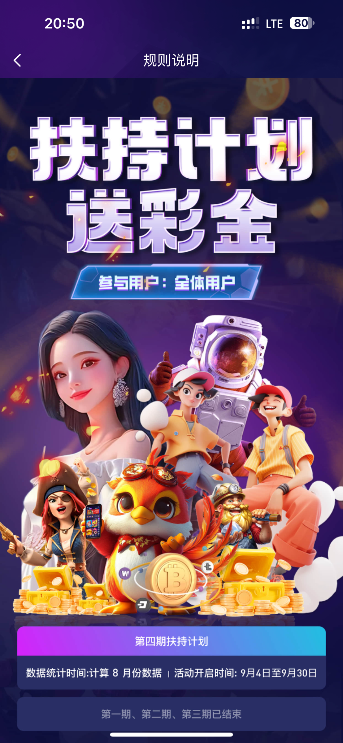  【非凡娱乐】抽60名88扶持彩金